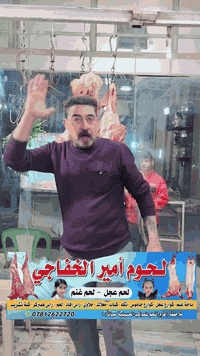 لحوم ومشويات • نزلة سعد بيجو • توصيل بابل