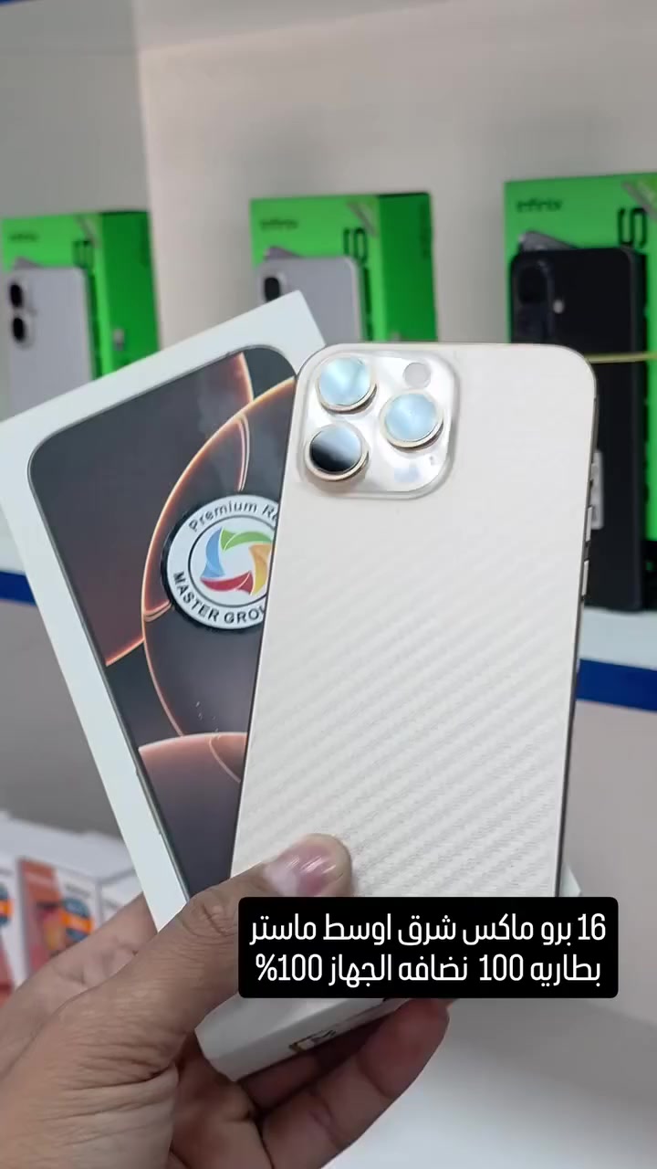 16 برو ماكس ضمان ماستر بطارية 100 مشحون 140 مره جديد كلش
سعره 1530
***********
