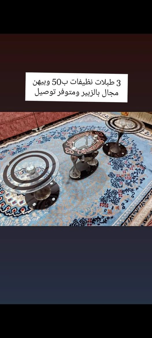 الاسعار عالصور مكانهن الزبير ويوجد توصيل


**إذا كنت صاحب هذا الإعلان وتريد حذفه لأي سبب، رجاءا أرسل رسالة إلى الدعم الفني**