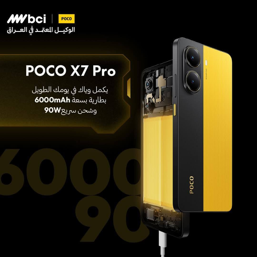#مستخدم_كامل_ملحقات 🔥

ذاكرة 525/12💪

وحش Poco 🐉🔥
POCO X7 Pro 🔥
السعر 375 الف 🔥

#جمله #مفرد

#متابعه_للصفحه_يوصلك_كل_جديد😍
#
____________________________________________
    🔄يرهم 🔄مراوس🔁 ويه اي جهاز🔁 عندك 
قديم او حديث🔁

التوصيل متوفر لجميع المحافظات 💨🚙

    📌العنــــــــــ🫵ـــــــــوان📌

  🔥 مركز الاسطورة للموبايل 🔥

📌الأنبار عنه مجاور مستشفى عنه العام📌🏥 

***********واتس
***********
اذا عجبك منتج فقط عنوانك ورقمك وصوره للمنتج عل واتس ***********
ثاني يوم يوصل الك لباب بيتك👍
____________________________________________

 #الاسطورة_للموبايل_لخدمات_الموبايل #العراق🇮🇶 #العراق #بغداد #اربيل #البصرة #دهوك #سليمانية #بابل #الانبار #الرمادي #الناصرية #كربلاء #هواتف #موبايلات #اكسسوارات #anker #سامسونج #حافظات #فولو
