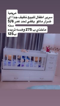 كربلاء • أثاث أطفال