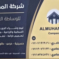 🏡 فرصة مميزة لامتلاك أرضك في بغداد! 🏡 تعلن شركة المهندس للوساطة العقار...