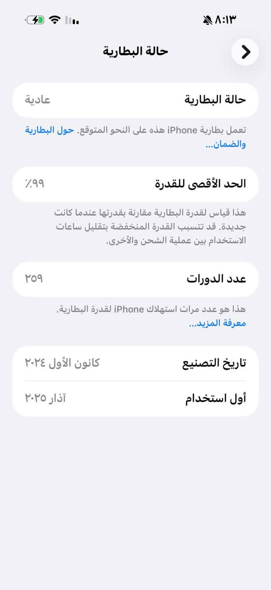 #مكلف_بالنشر 

16 برو ماكس 
ذاكره 256 
بطاريه99%
كلش نظيف وفول نظافة كفاله ماستر 
ملحقاته كامله كلها  
السعر مليون و300 وبي مجال كلش قليل

📞***********
