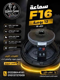 الكترونيات • متوفر • تاني