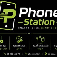 ايفون مستعمل • ايه بلس • نضافة 100%