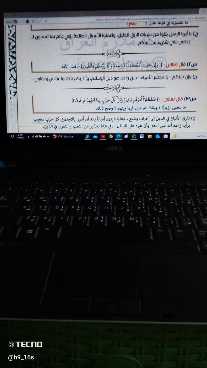 السلام عليكم
لابتوب ديل 
ذاكرة 265 
رام 4 
نضيف كلش 
السعر 150،000 وبي مجال 
رقم الهاتف: +9647865105501


**إذا كنت صاحب هذا الإعلان وتريد حذفه لأي سبب، رجاءا أرسل رسالة إلى الدعم الفني**