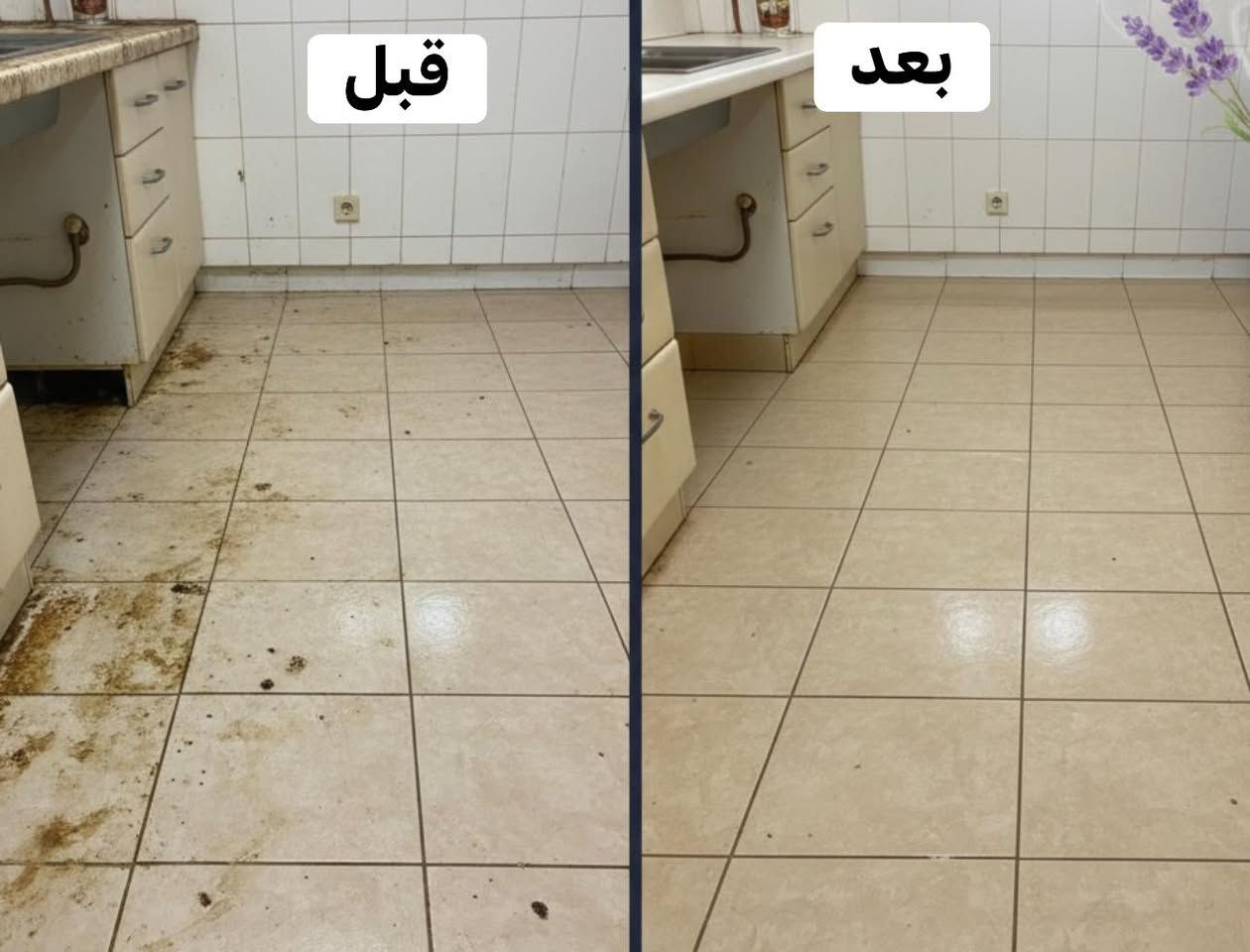 🌙 رمضانك أسهل مع شركة "كلين" في تكريت 🌙
🌙 رمضانك أسهل مع شركة "كلين" في تكريت 🌙
لأن شهر رمضان هو شهر العبادة واللمة، شركة كلين (CLEAN) تريحك من عناء التنظيف وتخلي بيتك يستقبل الضيوف بأبهى صورة! ✨
لماذا تختار "كلين"؟
• 👥 خصوصية تامة: يتوفر لدينا كادر رجالي وكادر نسائي مدرب ومختص حسب طلبكم.
• 📍 موقعنا: نحن في قلب تكريت ونصلكم لأي مكان داخل المدينة.
• 🧼 خدمات شاملة: تنظيف منازل، غسل سجاد، تلميع أرضيات، وتنظيف مطابخ بعمق.
• ⏱️ دقة ومواعيد: نلتزم بالوقت ليكون بيتك جاهزاً قبل الفطور أو العزومات.
📞 للحجز والاستفسار (اتصال + واتساب):
***********
