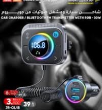 MB3 • النجف • إلكترونيات