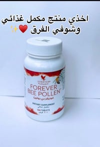 بي بولين • حبوب لقاح النحل • مكمل غذائي