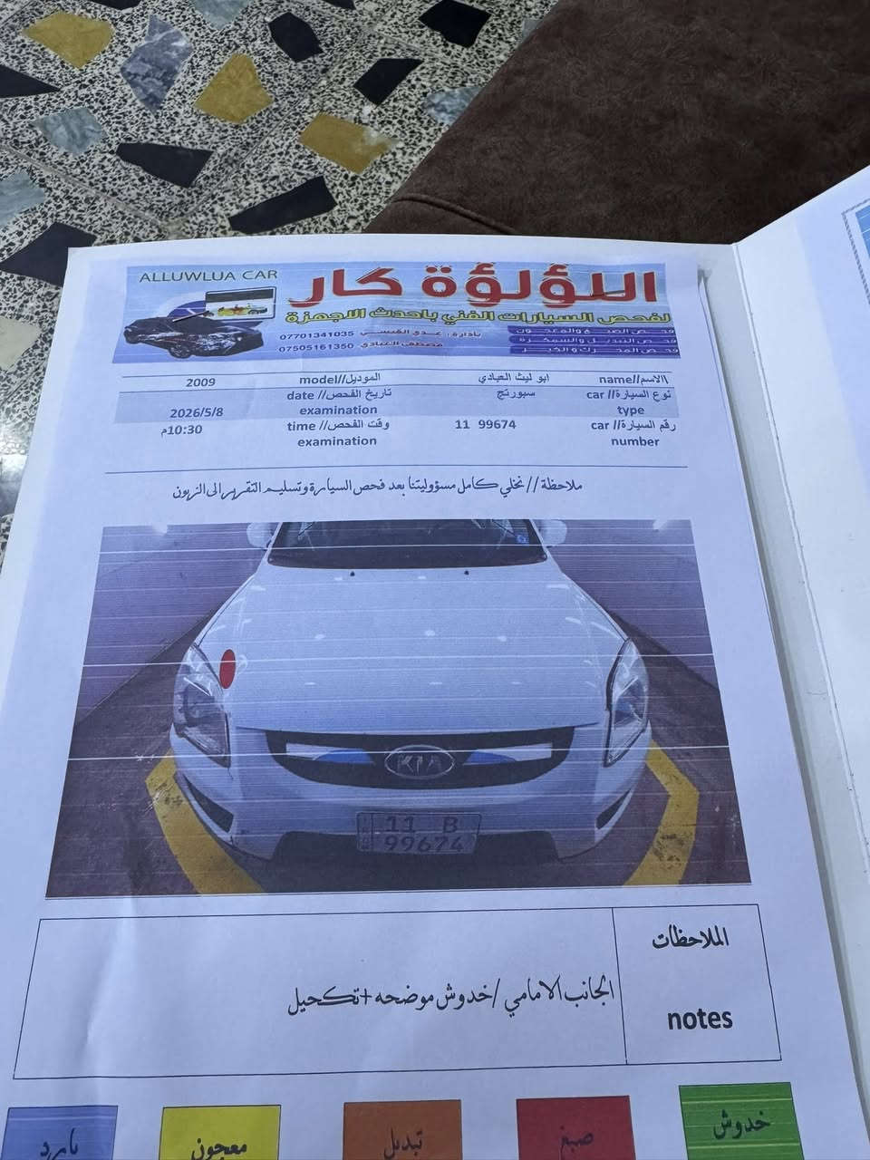 السلام عليكم سبورتج ٢٠٠٩ خليجي رقم بغداد الجديد هزه اوسنويه جديده داخل بيجي فتحه محرك ٢٠٠٠مكفوله من الصبغ وتبديل اوسوناره موجود العنوان بغداد المحموديه ***********
