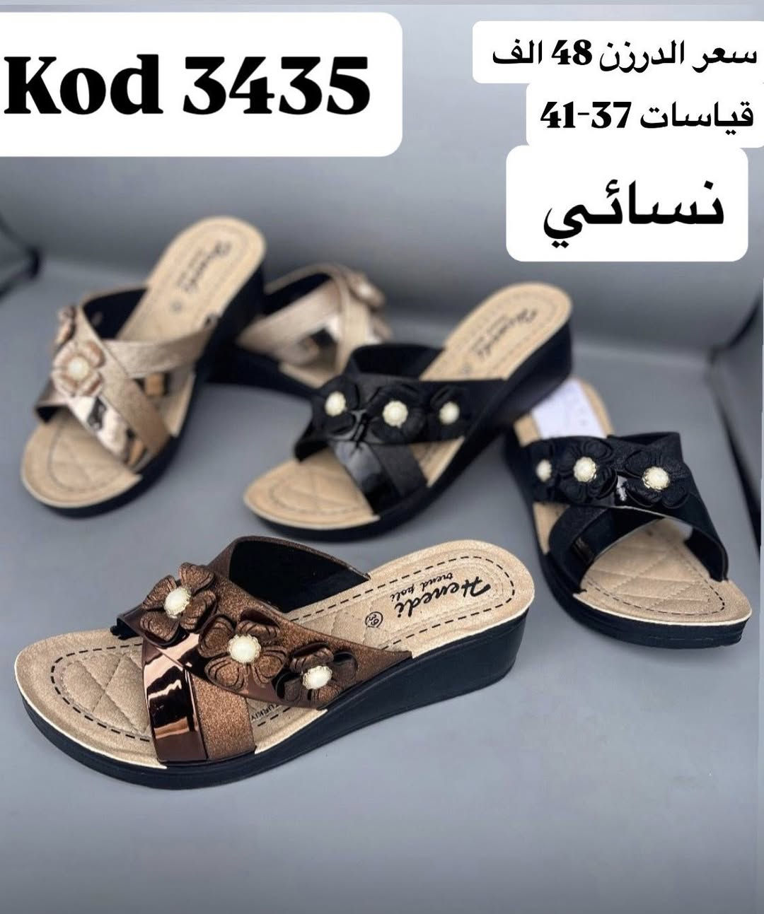 شحاطات نسائي- بناتي - طفله تركي
سعر الدرزن داخل الصور الدرزن ١٢ قطعة لإستفسار مراسله الصفحة خاص
توجد خدمة توصيل لكافة المحافظات


**إذا كنت صاحب هذا الإعلان وتريد حذفه لأي سبب، رجاءا أرسل رسالة إلى الدعم الفني**