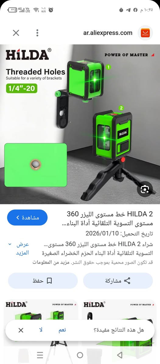 گبان لیزری جدید للبیع


**إذا كنت صاحب هذا الإعلان وتريد حذفه لأي سبب، رجاءا أرسل رسالة إلى الدعم الفني**