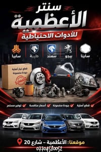 🫡  جمعة مباركة 🌹 متواجدين ليوم غد أن شاء الله من الساعة ٩ إلى ساعه ٢ ب...