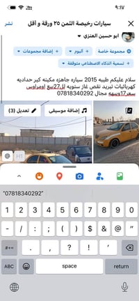٢٠١٥ • تفاصيل بالصورة • سيارة