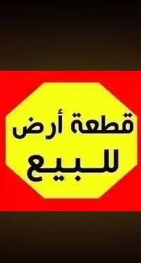 الدواية • ٥٠٠م • قرب صيطرة الزبيدية
