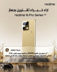 ريلمي 16 برو • كاميرا 200MP • بيريسكوب 3.5x