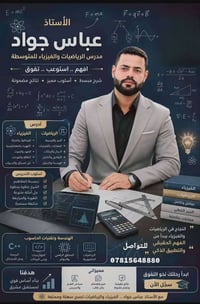 دورات تقوية • متوسطة • انكليزي رياضيات فيزياء