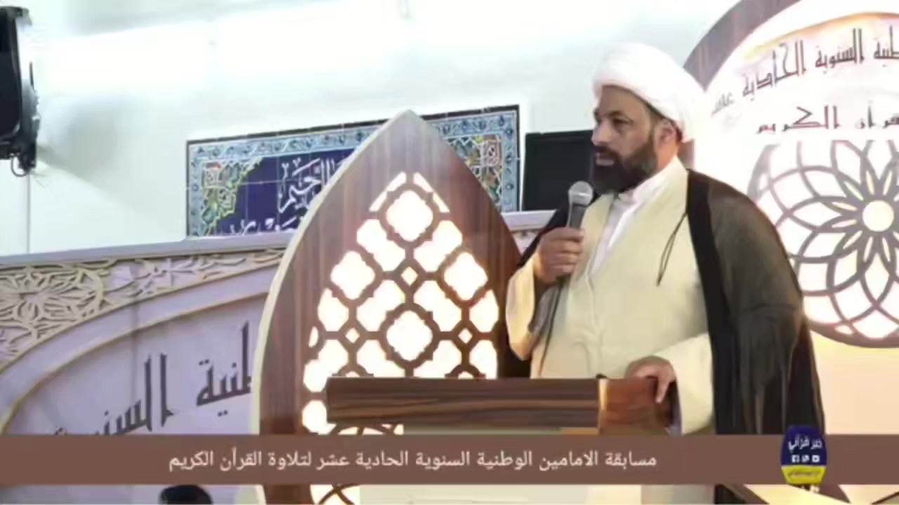 مسابقة مؤسسة الامامين القرانية الوطنية بنسختها الحادية عشر
.... شهدت مشاركة واسعة من قراء محافظات العراق الذين حلوا ضيوفا كراما على منطقة الخطيب الزراعي وفي رحاب جامع الامامين عليهما السلام ....
جرت المنافسات باجواء ايمانية مفعمة بالحضور والتفاعل 
.....وتأهل ستة قراء الى المرحلة النهائية بعد اداء متقن عكس جمال التلاوة وروعة الاتقان

ونلتقي اليوم على موعد مع ختام مميز ويوم قراني يملؤه النور والسكينة وتعلو فيه اصوات كتاب الله
....والدعوة عامة للجميع للحضور ومشاركة هذه اللحظات المباركة ...


**إذا كنت صاحب هذا الإعلان وتريد حذفه لأي سبب، رجاءا أرسل رسالة إلى الدعم الفني**