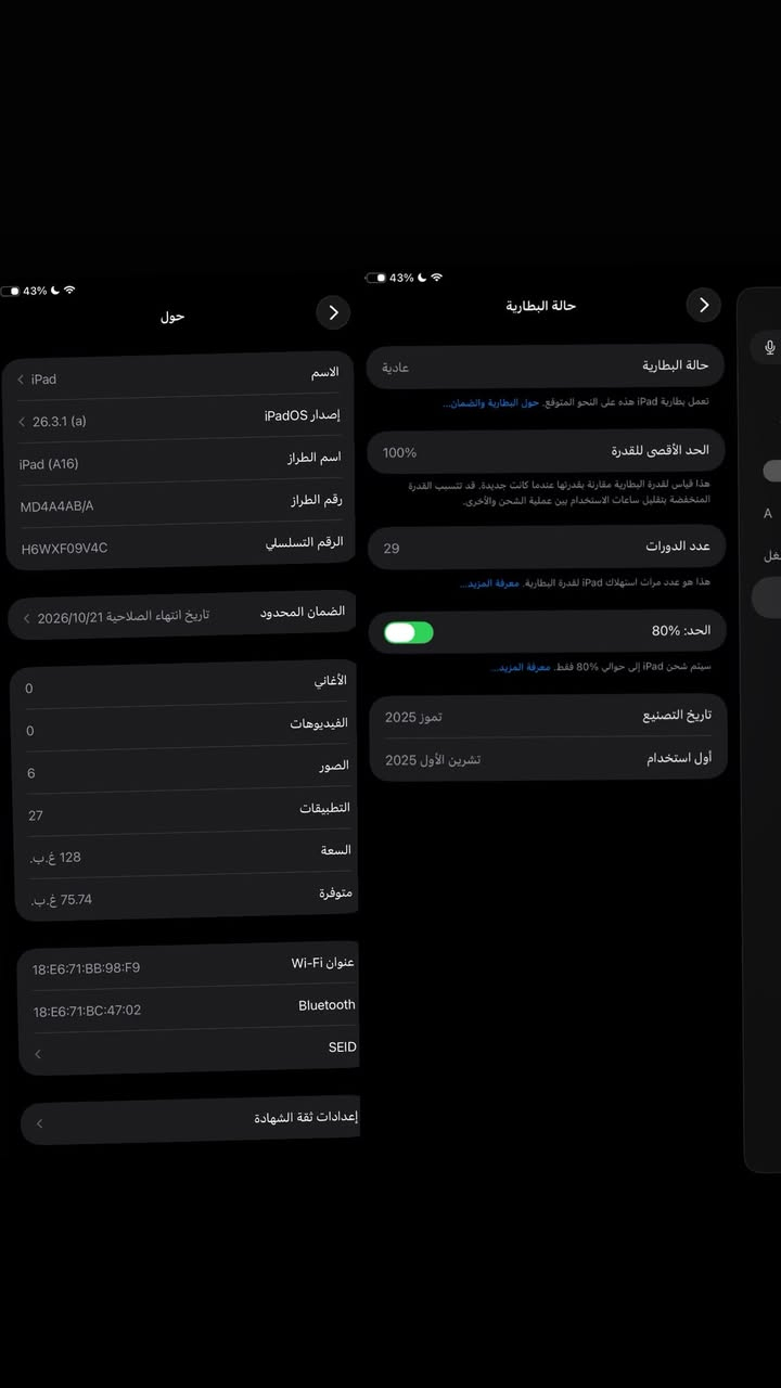 السلام عليكم ايباد ١١ اصدار ٢٥ جهاز مكفول من كلشي بعده بل ضمان كلشي موضح بل صور سعر 475 وبي مجال بسيط تواصل خاص


**إذا كنت صاحب هذا الإعلان وتريد حذفه لأي سبب، رجاءا أرسل رسالة إلى الدعم الفني**