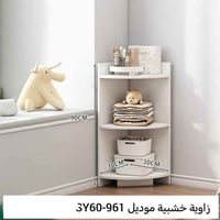 زاويه خشب • خزانة • بغداد