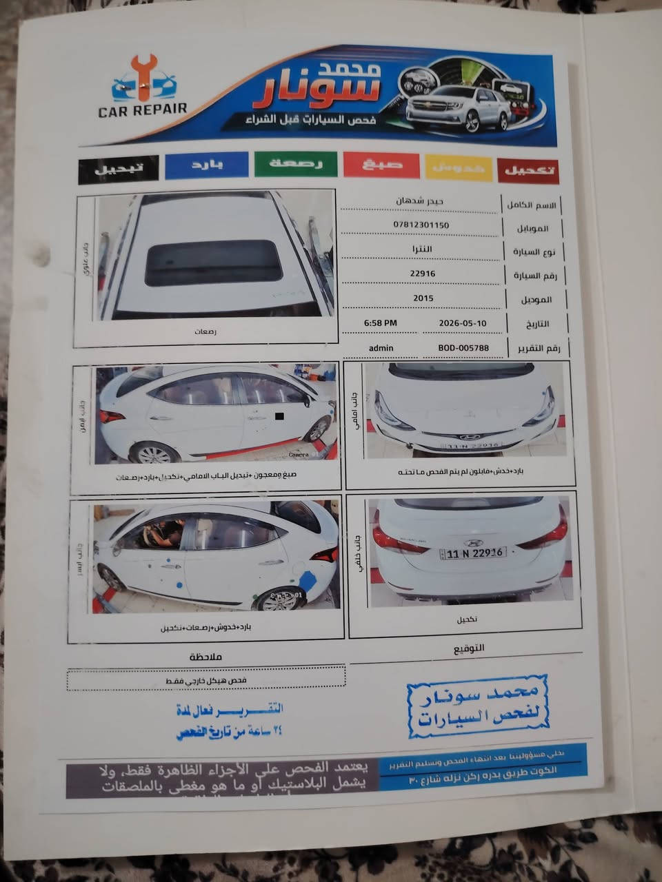 السلام عليكم شباب النترا وارد خليجي موديل 2015 رقم بغداد انكليزي سنويه لغايه 2030 هزه جديده تبريد تدفئه مضخم صوت فول تخم تاير حداديه امامي وخلفي جديده شاشه تاب كامره تحكم ستيرن مثبت سرعه فتحه سقف سياره فول مواصفات مكينه 1800 مكفوله شواصي لغود تكم برانكيتات كفاله وسونار داخل المنشور العنوان واسط السعر 114 اتصال ***********
