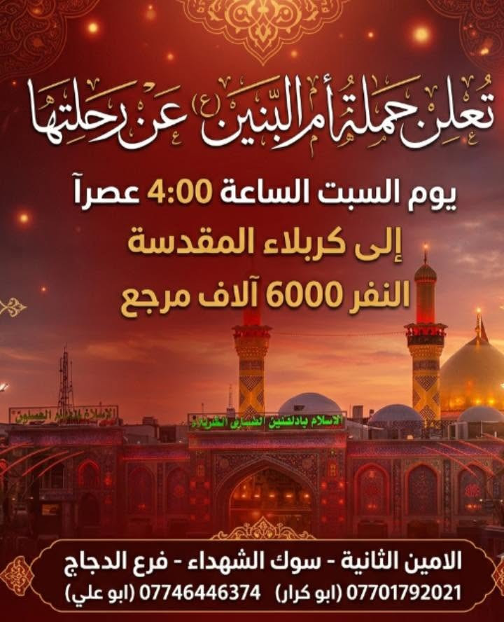 حملة
سوك الشهداء فرع الدجاج


**إذا كنت صاحب هذا الإعلان وتريد حذفه لأي سبب، رجاءا أرسل رسالة إلى الدعم الفني**