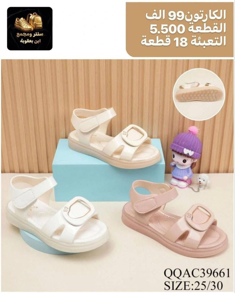 جملـــــــــــــــــة فقـــط ❗
صندل بنــاتي/ طفلة كوالتي عالي ✅
الأسعــــــــــار والتــفاصــيل داخــل الـــصــور ✔️
مـــتوفر لــدينا توصيل📌
للحجز والاستفسار مراسلة الصفحه 
او الواتساب: ‏ 
***********
***********
قــــنـــــاة الـــتــلـيكـــرام:
https://t.me/Krastal1992
