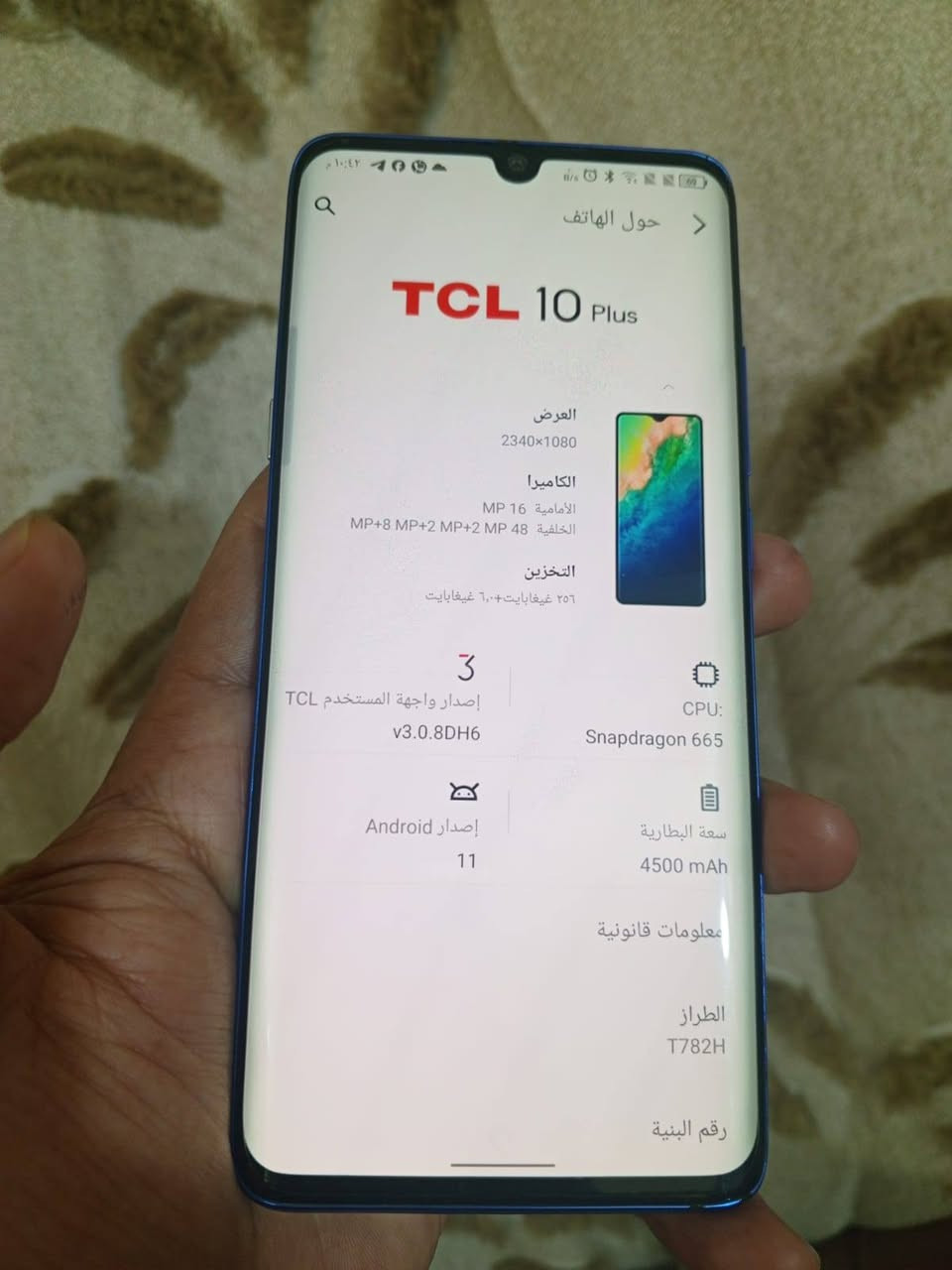 TCL10 plus 
تي سي ال 10 بلاس
ذاكره 256
شاشه منحنية 
بصمه بالشاشه
مواصفاته معروفه
جهاز قوي وعملي
مكفول من كلشي للبيع او مراوس
السعر 165
مكاني بغداد الشعله


**إذا كنت صاحب هذا الإعلان وتريد حذفه لأي سبب، رجاءا أرسل رسالة إلى الدعم الفني**