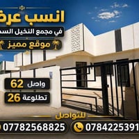 مجمع النخيل • ٢٠٠م • غرفتين