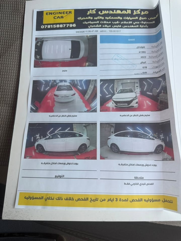 اكسنت خليجي ٢٣ مكفوله السونار مرفق بالصور
محرك 1600

ماشيه 90

السعر 132 

*********** 

المثنى

