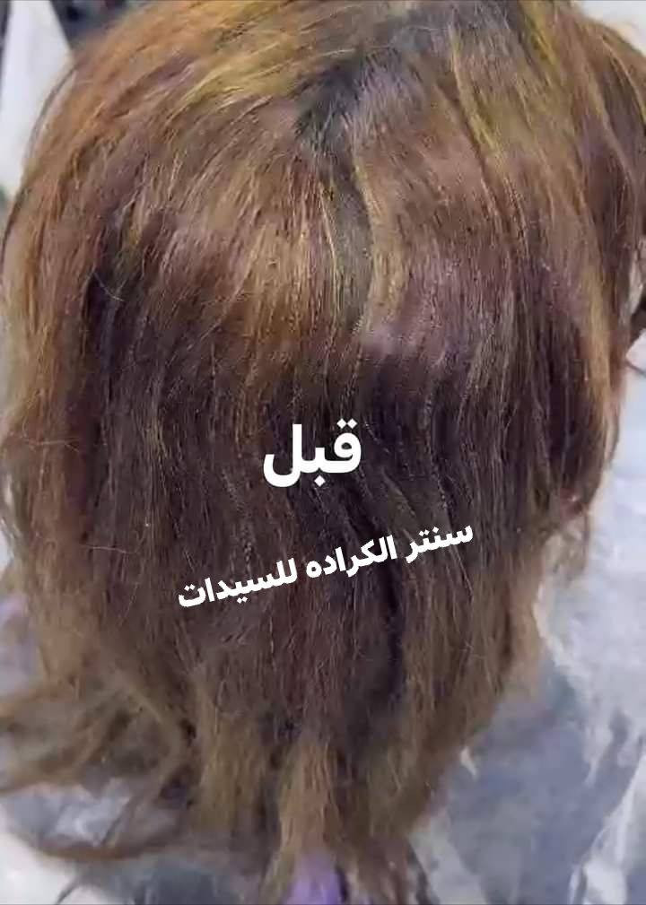 انتباه انتباه حبايب قلبي عرض مجاني  بمناسبه الافتتاح سنتر وصالون الكراده للسيدات يوم غدا بعد الظهر ويبقي العرض وره الفطور لغايه ساعه 11 ليلا  ان شاءالله( حفافه مع تنظيف بشرة وقص لشعر وشسوار مجاني )  
العنوان الديوانيه حي الفرات شارع شركه حمورابي مجاور أسواق الجوهره الحجز واستفسار مراسله الخاص او الاتصال ع الرقم ***********
#اشاره 
#للجميع
