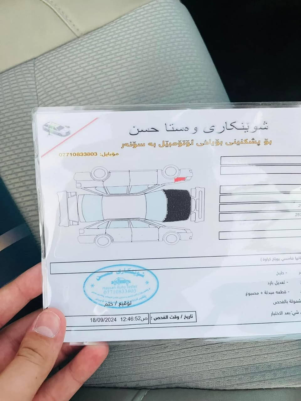 السلام عليكم كامري موديل 2017 Seسياره على وضع شركة سياره جديده وحلوا ربع دينار مابيهة مصرف سيارت مال بيت مال جنايه ماشيه 100ميل حادث سياره مرفق بلمنشور بنيد وربع جاملق على كد شبر معدل بدون دواخل وبدون يرباك سياره Seمعرفه مواصفات ل Seميحتاج اذكرهن
سنويه جديده ورقم جديد تحويل ثاني يوم 
سياره خير من الله من صدر جديد وتايرات جدد تبريد ثلج وتتفئه 
عنوان محافظه ديالى 
رقم الهاتف ‭0770 862 0655‬
