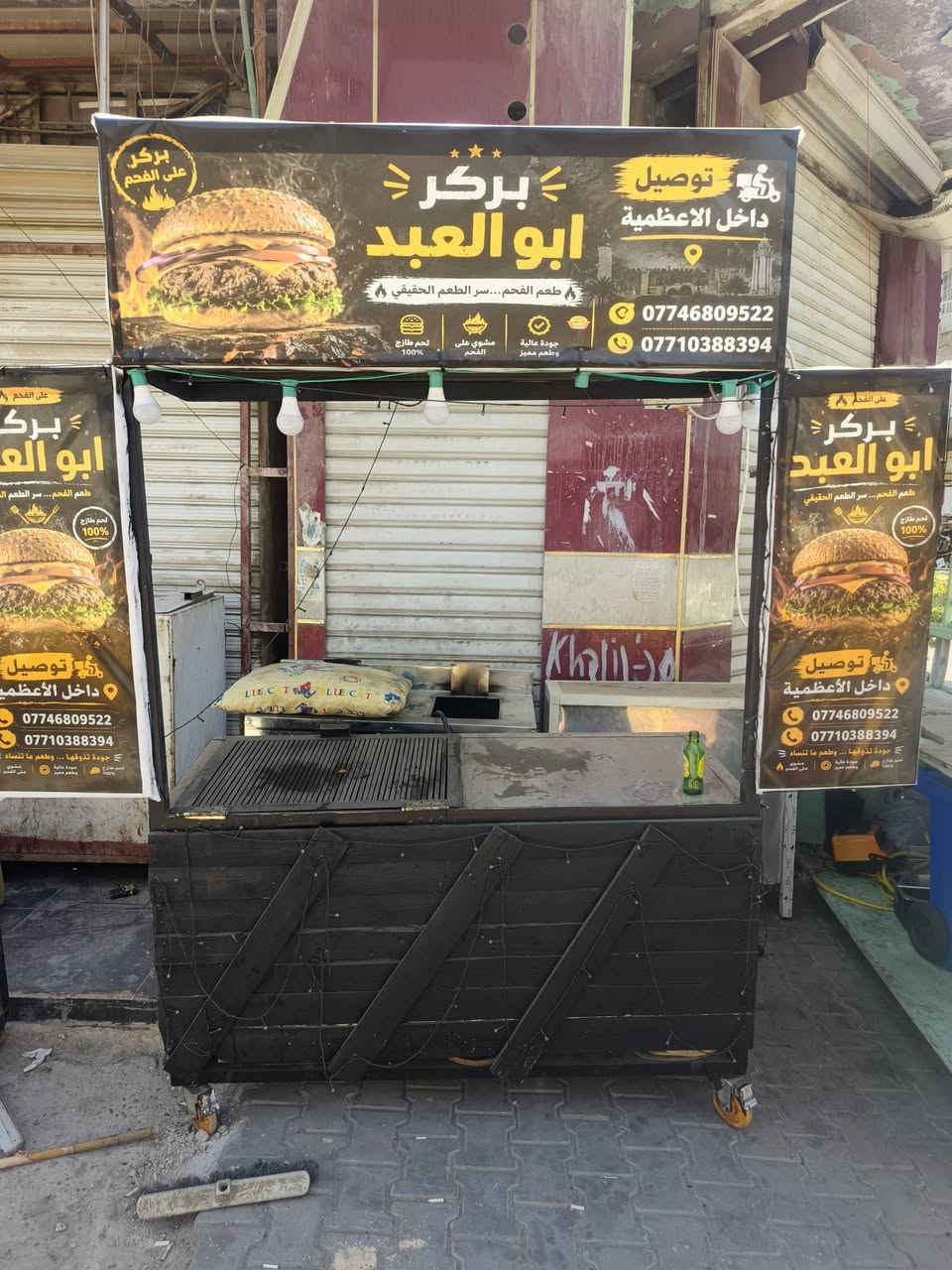 سلام عليكم غراض مطعم للبيع للاستفسار***********
