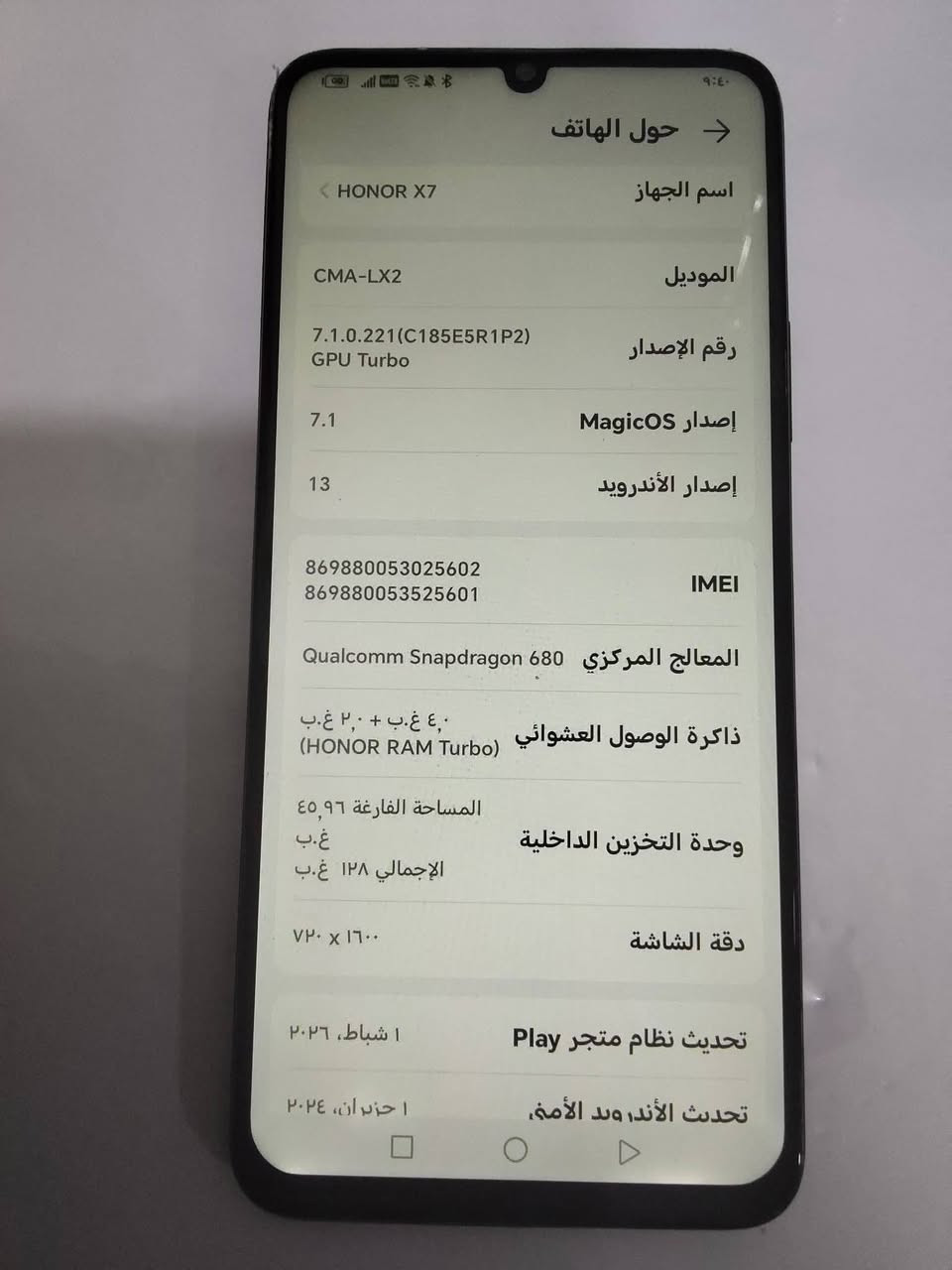 السلام عليكم
جهاز هونر X7 
ذاكره 128
عشوائيه 4+2
كله تمام شرط الفحص
رايده ب110 الف
وبي مجال كركوك عمل شعبي


**إذا كنت صاحب هذا الإعلان وتريد حذفه لأي سبب، رجاءا أرسل رسالة إلى الدعم الفني**