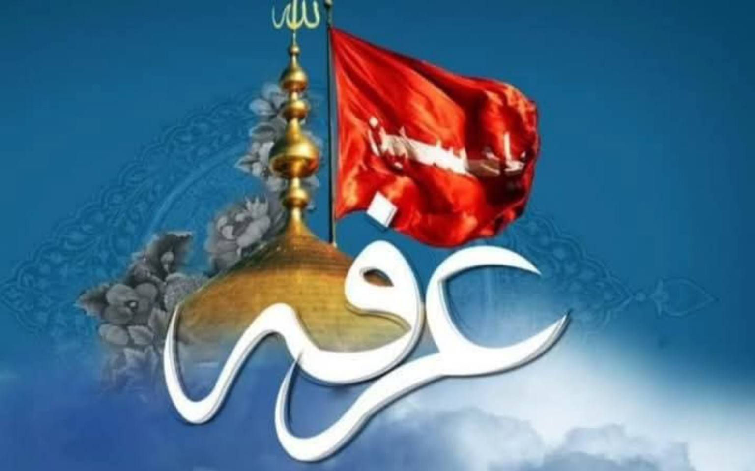 من زار قبر الحسين (ع)يوم عرف عارفه بحقه كتب الله له ثواب الف حجه والف عمرة والف غزوه مع نبي مرسل🤲
رحله عرفه🤲مع حملة العقيلة زينب(ع)🙏✅🧿
بتاريخ يوم الثلاثاء 🛑(( زياره كربلاء المقدسة📿🕌))
🛑نتوكل في تمام الساعة(6:00)سادسه صباحن 🕕✅ 
ورجوع بعد إنهاء المراسيم وأعمال عرفه الساعه3ضهر🙏✔️ 
مكان التجمع الشعله الاولى جامع الامام علي ع والشعلة ام نجم شارع الأمين حسينيه الصديقه فاطمه ع 🙏✅🤍
الاستفسارات واللحجز متوفر ومفتوح☎️📱✅✔️
☎️حسين***********الاتصال📱
☎️محمد***********الاتصال📱
☎️حسين***********واتساب📱
(اغنتموا فضل يوم عرفه في رحاب الحسين ع)🙏🌹
✅(ذهاب واياب رجوع الى باب الدار)✅🏤
