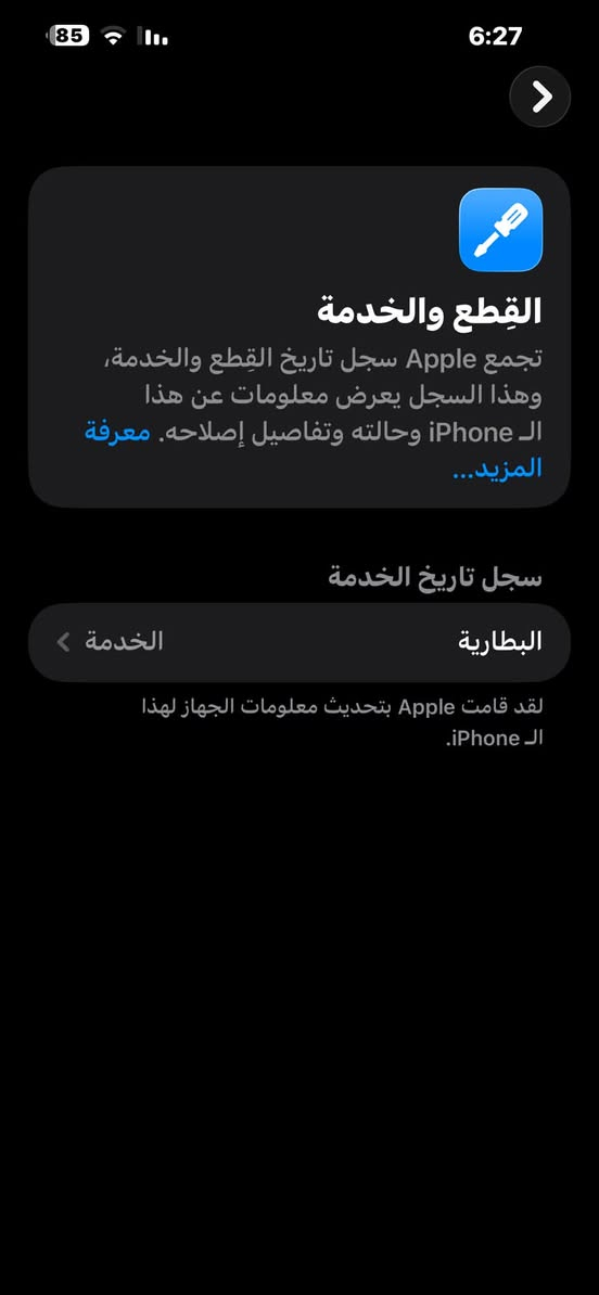 السلام عليكم ايفون 13 برو ماكس مكفول من الشخط وتر بروڤ ذاكره 512 نموذج M بطاريهة 75 انطيك بيهة ضمان تشحنهة يوم كامل تطول 
السعر 725 بيه مجال كلش قليل مال جيتك 
رقم *********** بيه واتساب
