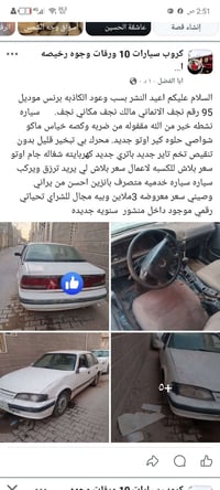 برنس • ١٩٩٥ • نجف