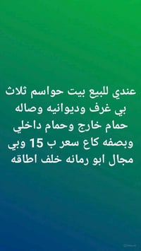 بيت • ٣ غرف • أبو رمانة