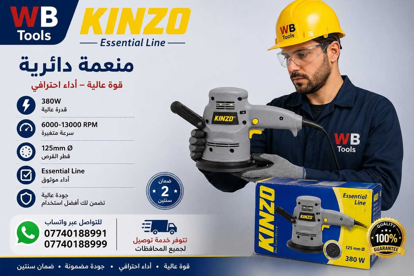 متوفر منعمات مختلف الأشكال والاحجام 
مثلثه مستطيله دائريه ....
خدمه التوصيل 5 الاف لجميع المحافظات 
 متوفر منتجات كثيره واكثر داخل الصفحه  
للتواصل معنا خاص او على الواتساب 
wa.me/+9647740188991
wa.me/+9647740188999
العنوان :-
(بغداد / شارع الرشيد / المربعه / 
قر ب سينما الزوراء / محل الطائر الابيض )


**إذا كنت صاحب هذا الإعلان وتريد حذفه لأي سبب، رجاءا أرسل رسالة إلى الدعم الفني**