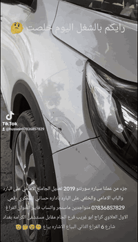 جزء من عملنا 

سياره سورنتو 2019 قبل و بعد شغل درجه اولى 

اختصاصنا تعديل على البارد 

باداره حساني السمكري 

رقمي *********** 📞📞

متواجدين ماسنجر واتساب فايبر 

العنوان الفراع الاول العلاوي كراج ابو غريب فرع الجام مقابل مستشفى الكرامه بغداد شارع 6 الفراع الثاني البياع الاشاره مل بياع 🔨🔨⚒️⚒️🛠️🛠️🤫🤫😉😉🫡🫡🤔🤔
