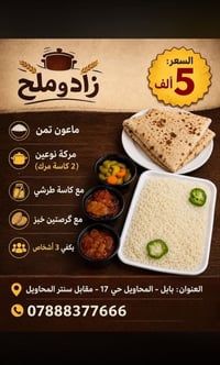 بابل • المحاويل • حي ١٧