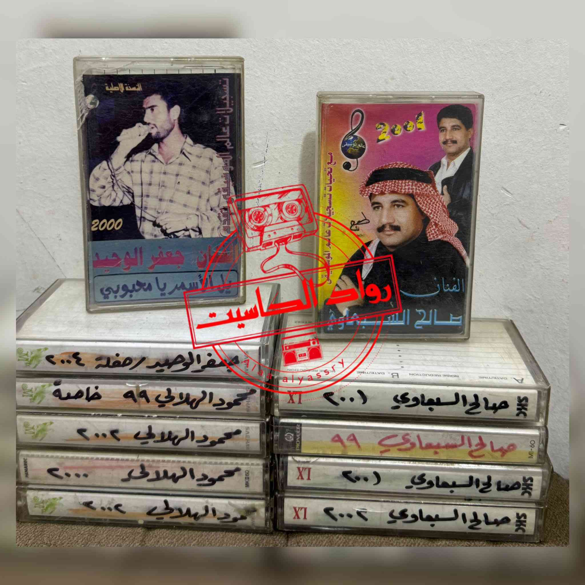 مجموعة كاسيتات نسخ تسجيلات،،،، للبيع


**إذا كنت صاحب هذا الإعلان وتريد حذفه لأي سبب، رجاءا أرسل رسالة إلى الدعم الفني**