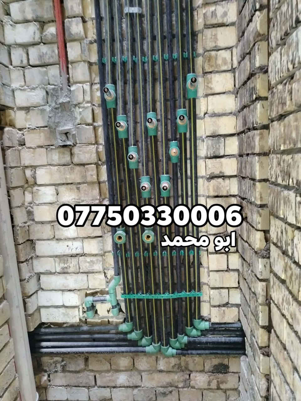 سلام عليكم اي شخص محتاج خلفه اختصاص تأسيس ماء مجاري تشطيب من بغداد شغل درجه اولى اتصال رقم او واتس اب جميع مناطق بغداد متفرغ حاليا ***********
