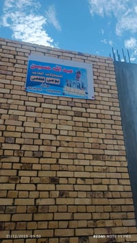 خلفة بناء • طابوق فرمستون • ناصرية الشهداء