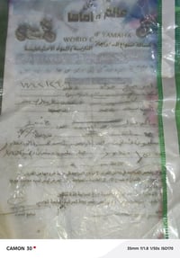 ماكس بوليس • ياباني • كربلاء اطوريج