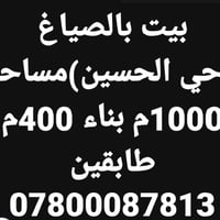 ١٠٠٠م • ٤٠٠م بناء • منطقة الصياغ