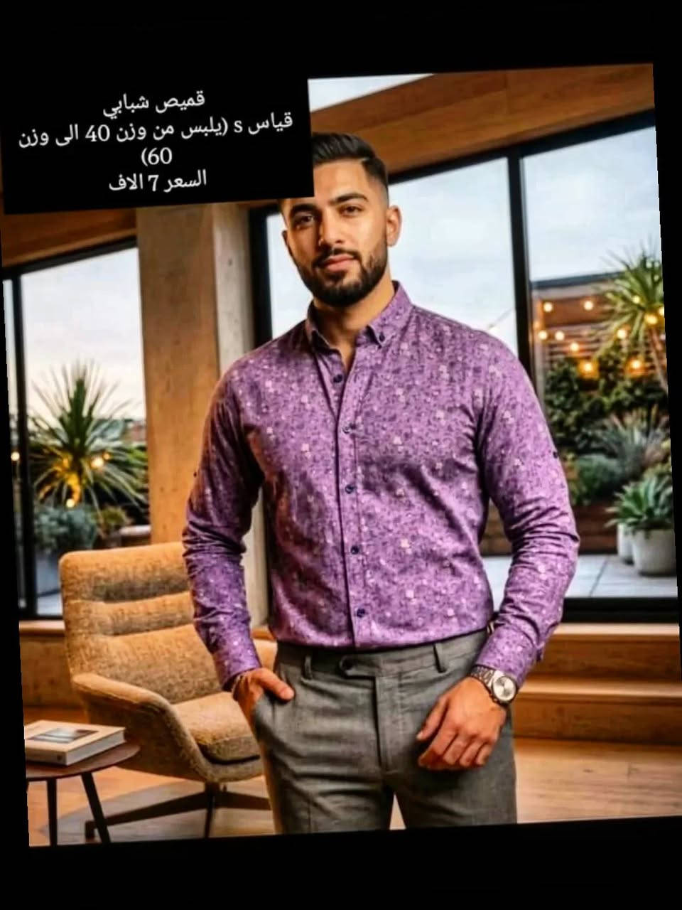 قمصان رجالي بقياس. S&L بسعر 7 الاف
التوصيل مجاني لجميع المحافظات العراق 
للطلب والاستفسار خاص او على رقم الواتساب التالي ***********
