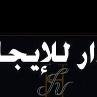 يوجد لدينا بيوت للايجار الدوره حي الميكانيك وشارع 60 07736056070