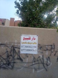 ٢٤٠م • واجهة ١٢م • قرب النبع الصافي