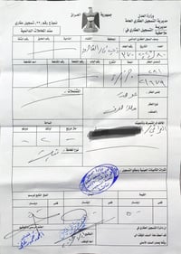 طابو باسمي • شارع ٢٠م • رقم ٦٧٩